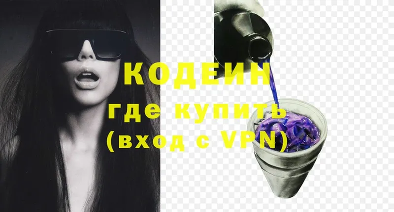 где продают наркотики  Карабулак  Кодеин Purple Drank 